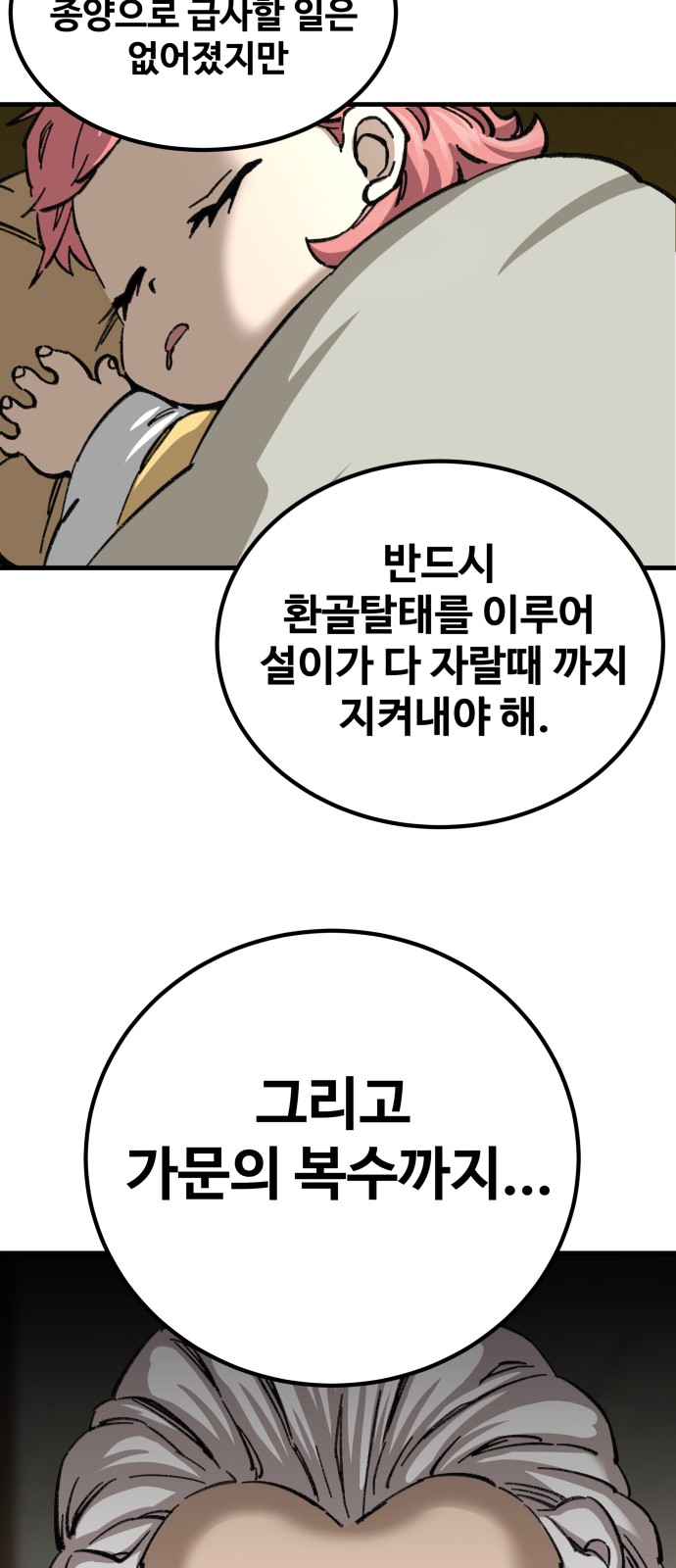 79 페이지