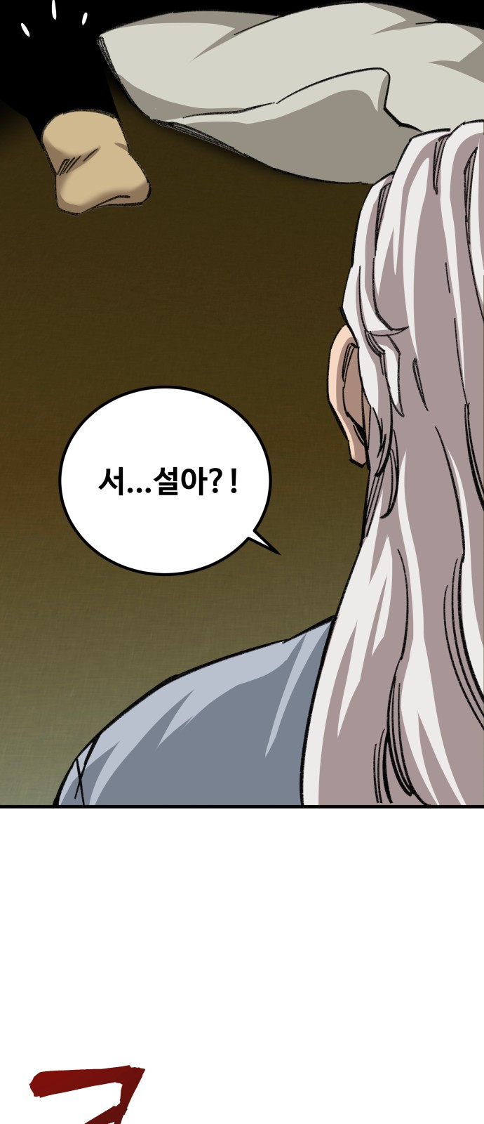 82 페이지