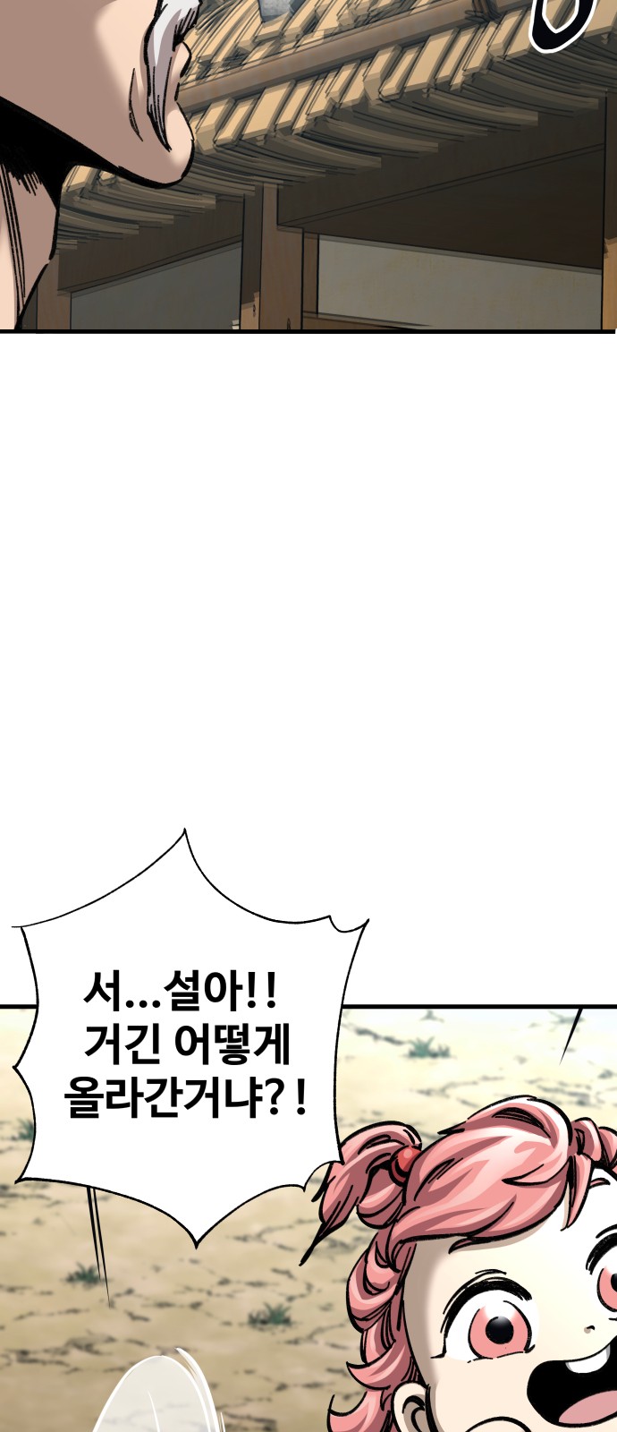 87 페이지