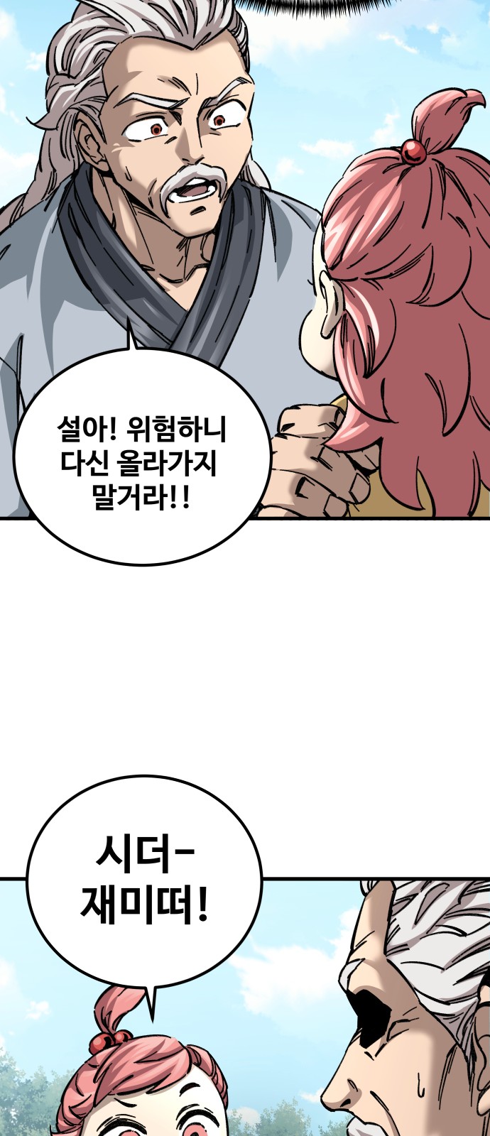 91 페이지