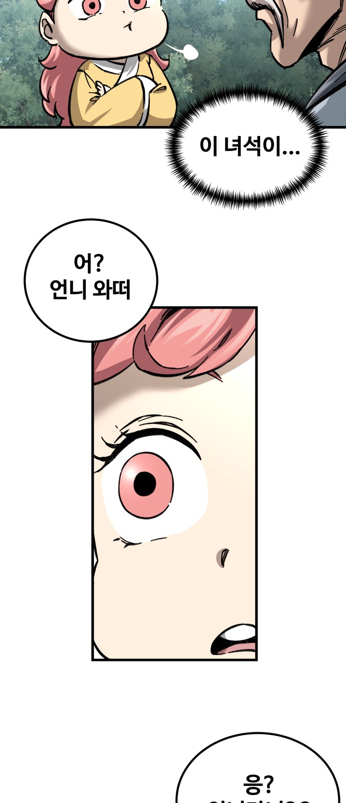 92 페이지