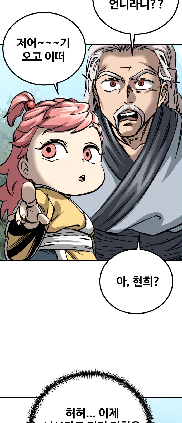 93 페이지