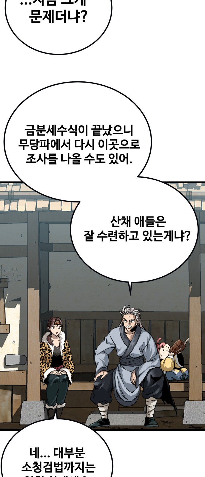 96 페이지