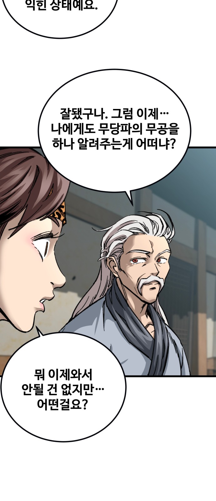 97 페이지