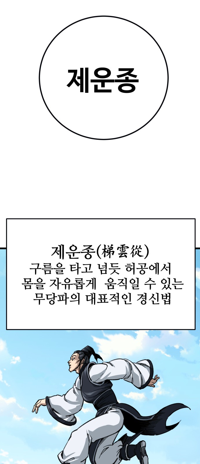 98 페이지