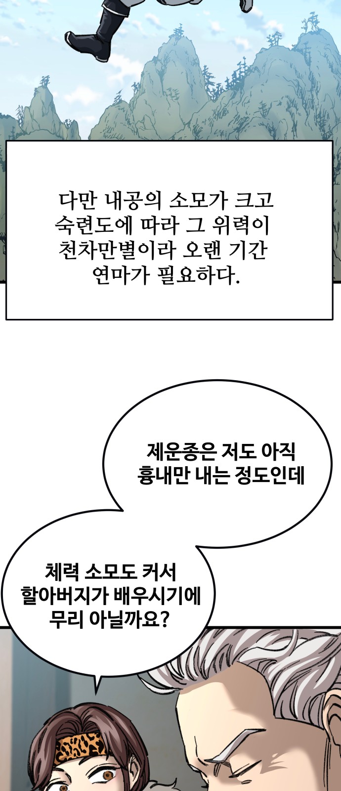 99 페이지