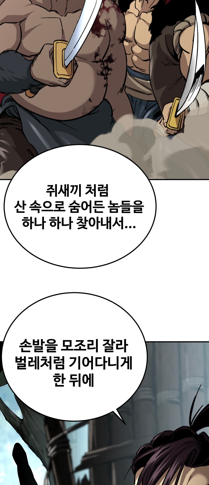 77 페이지