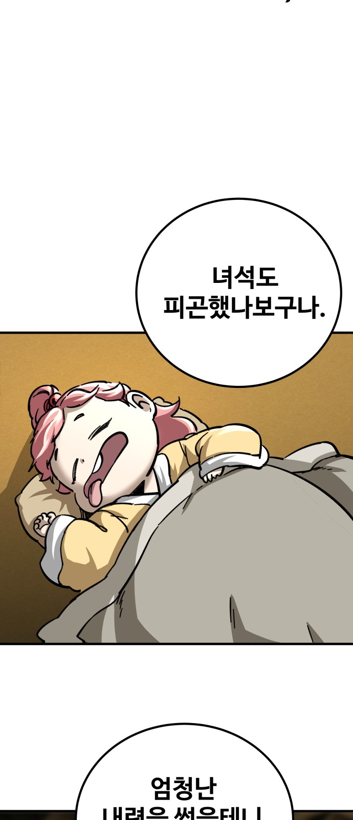 55 페이지