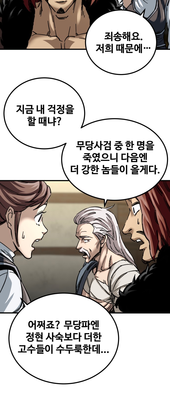 58 페이지