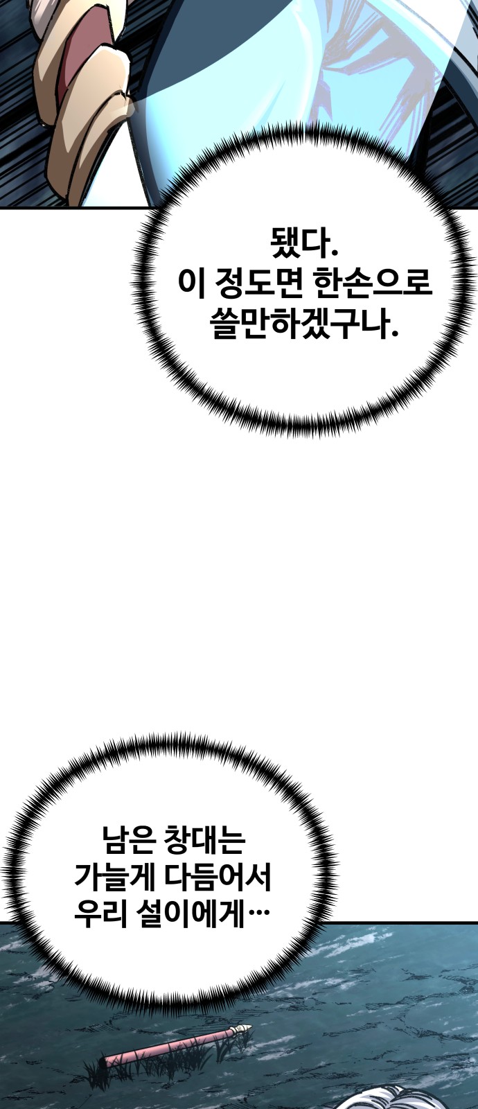 81 페이지