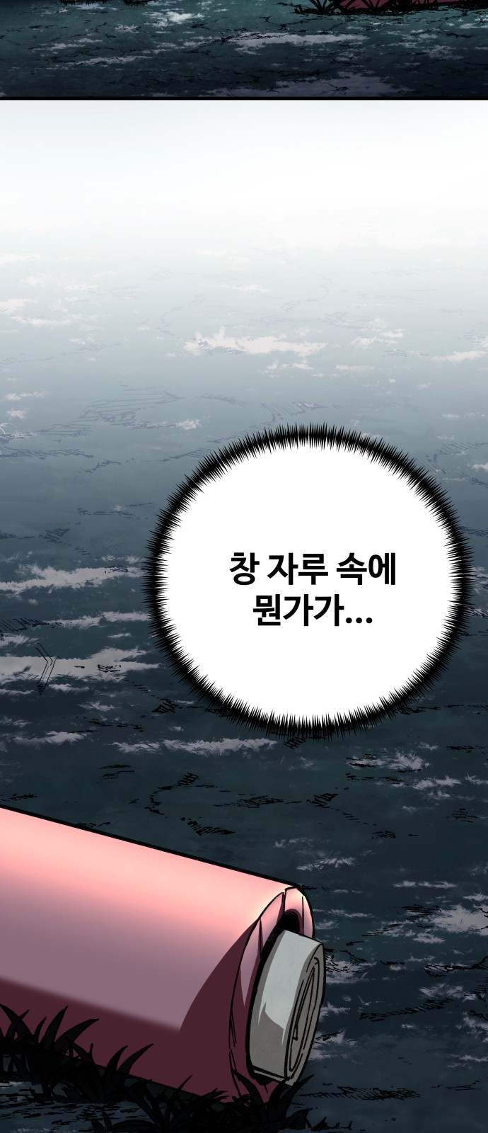 83 페이지