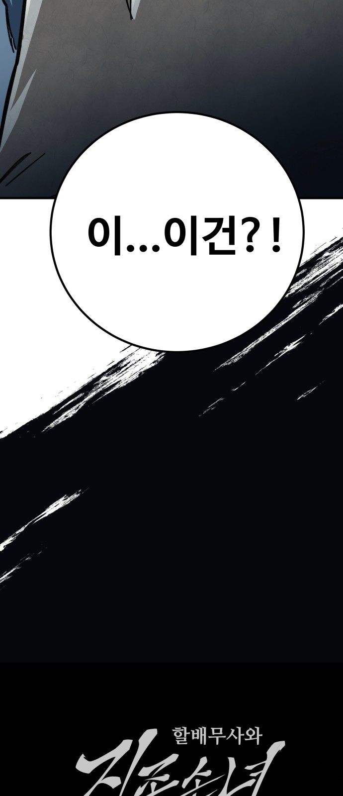 88 페이지