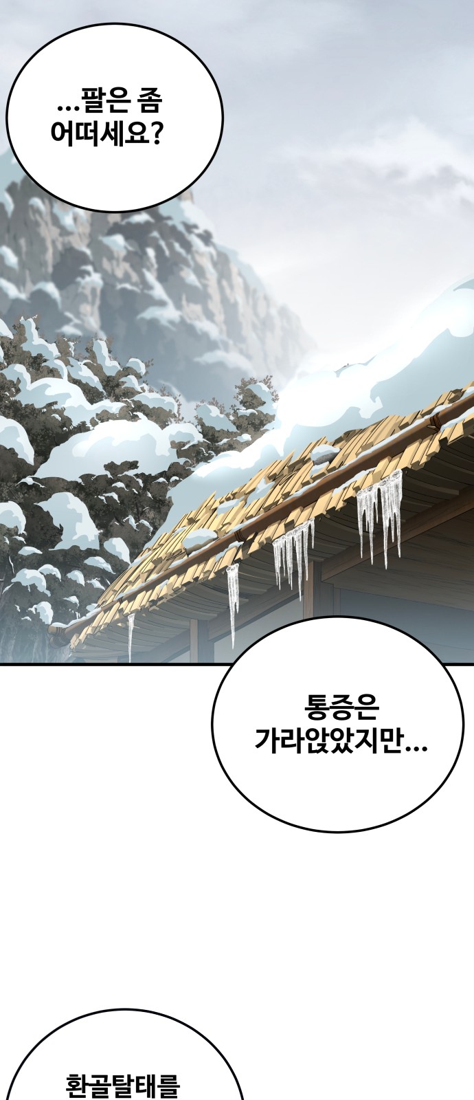 111 페이지