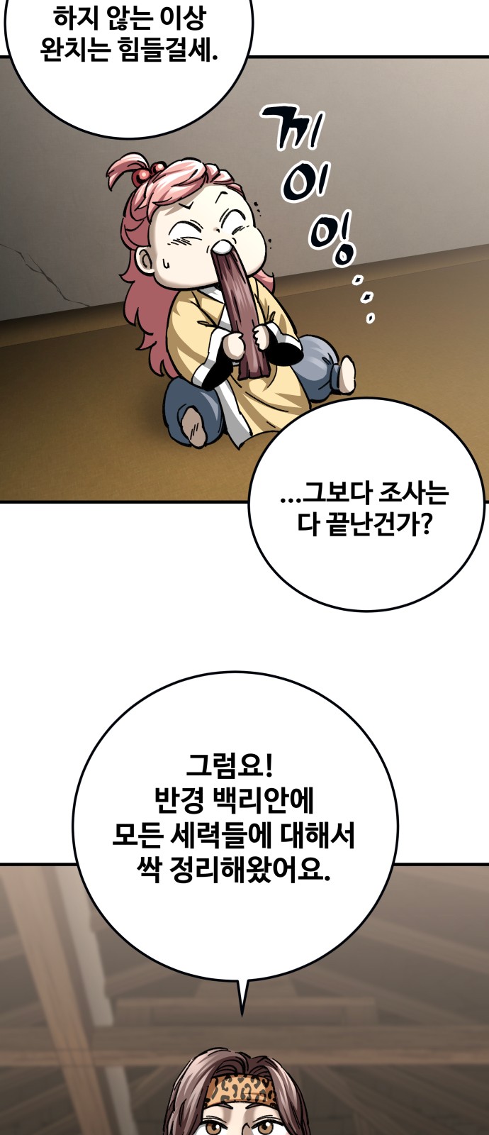 112 페이지