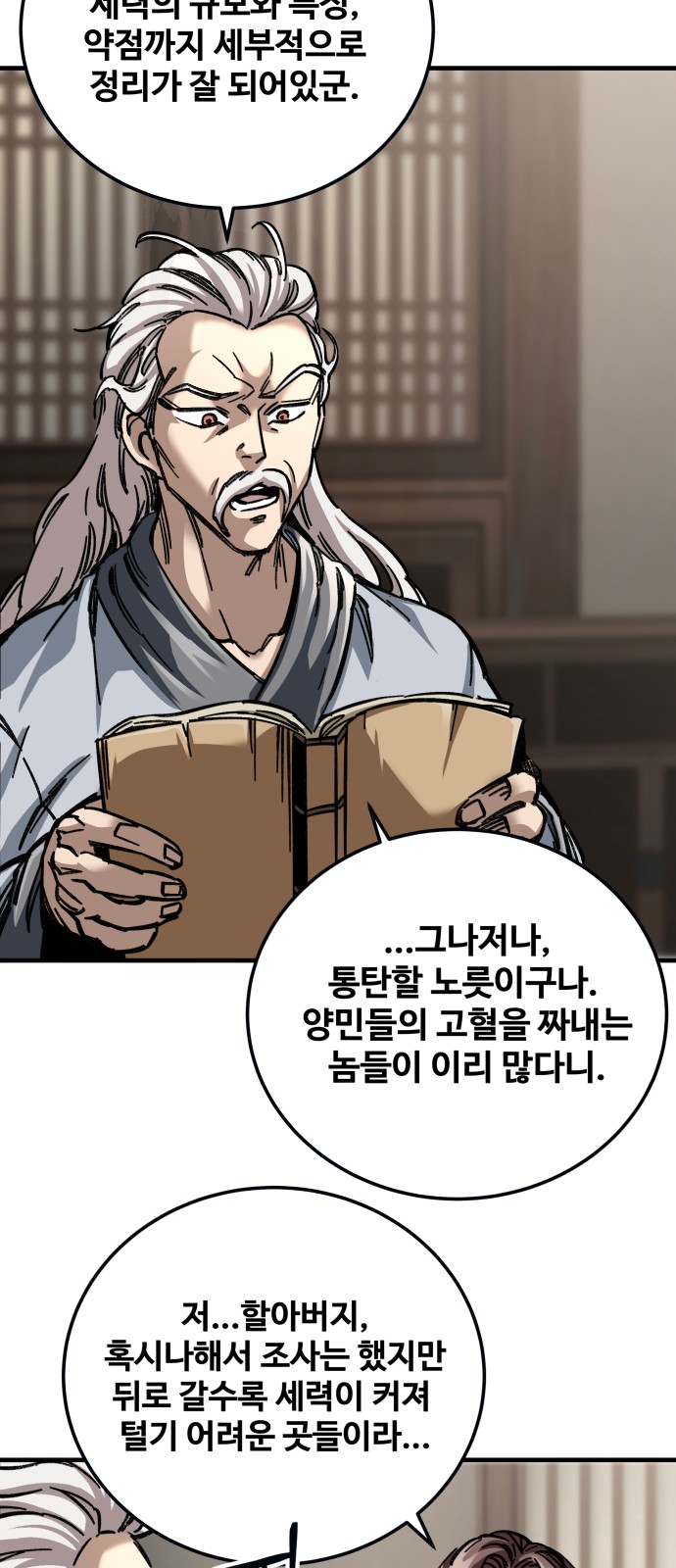 114 페이지