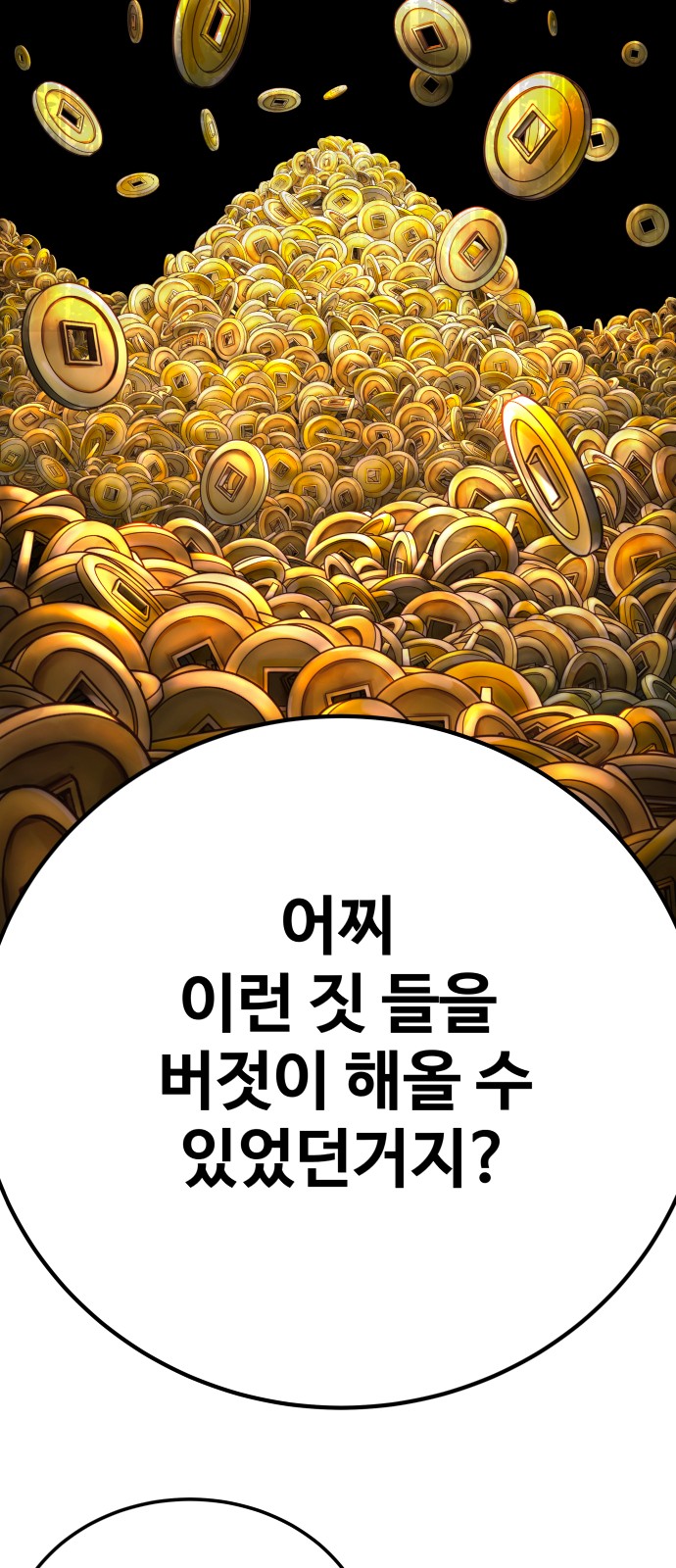 118 페이지