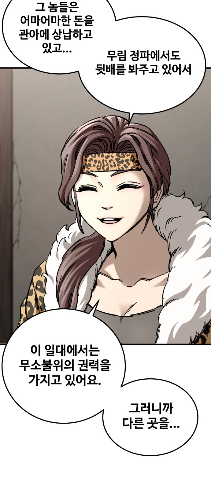 119 페이지