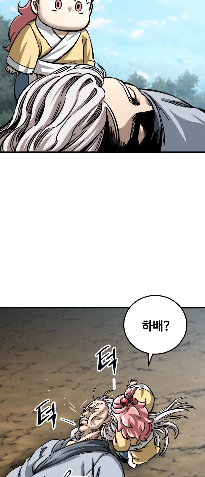 74 페이지