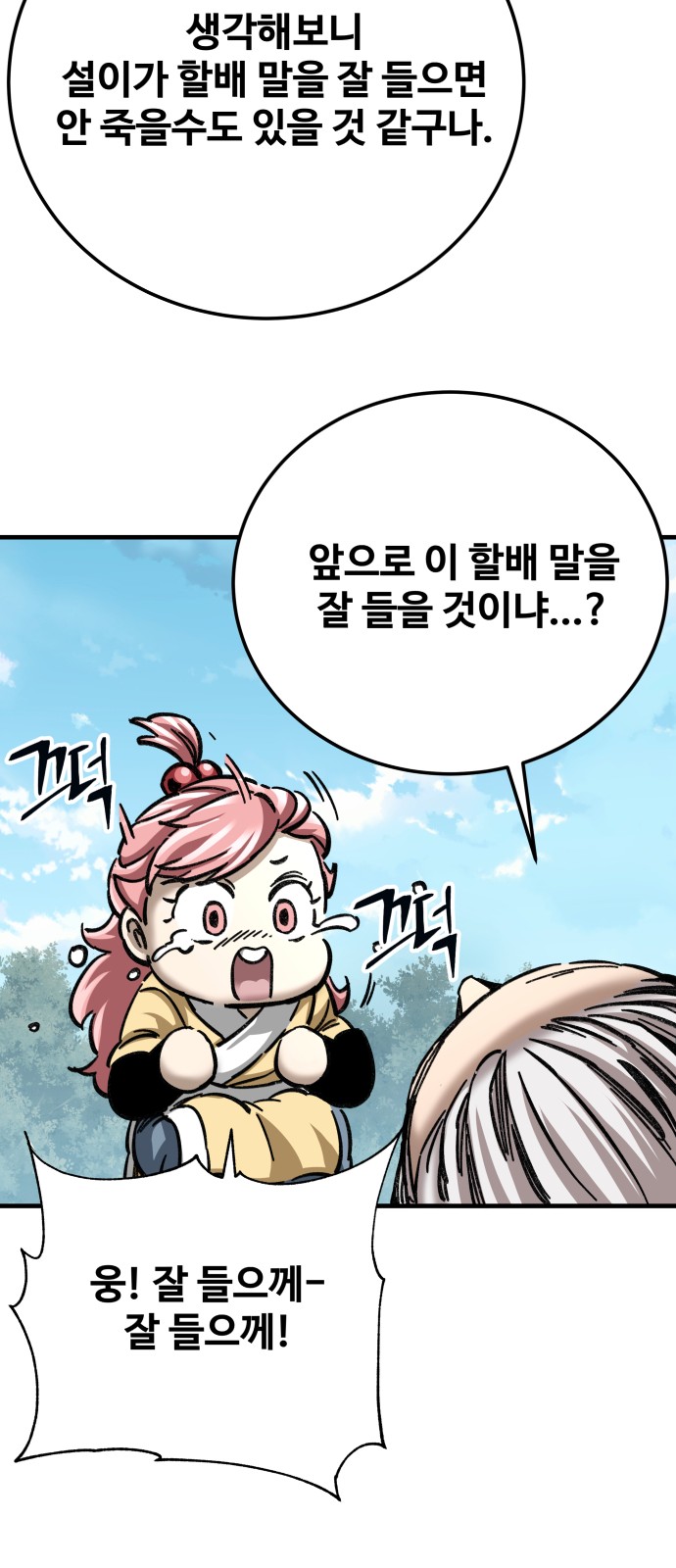 81 페이지