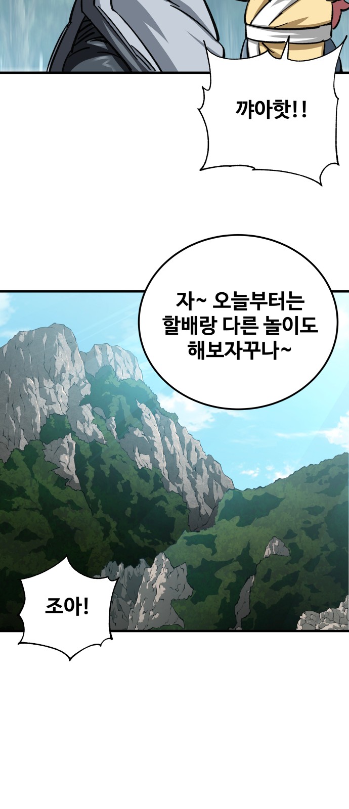 83 페이지