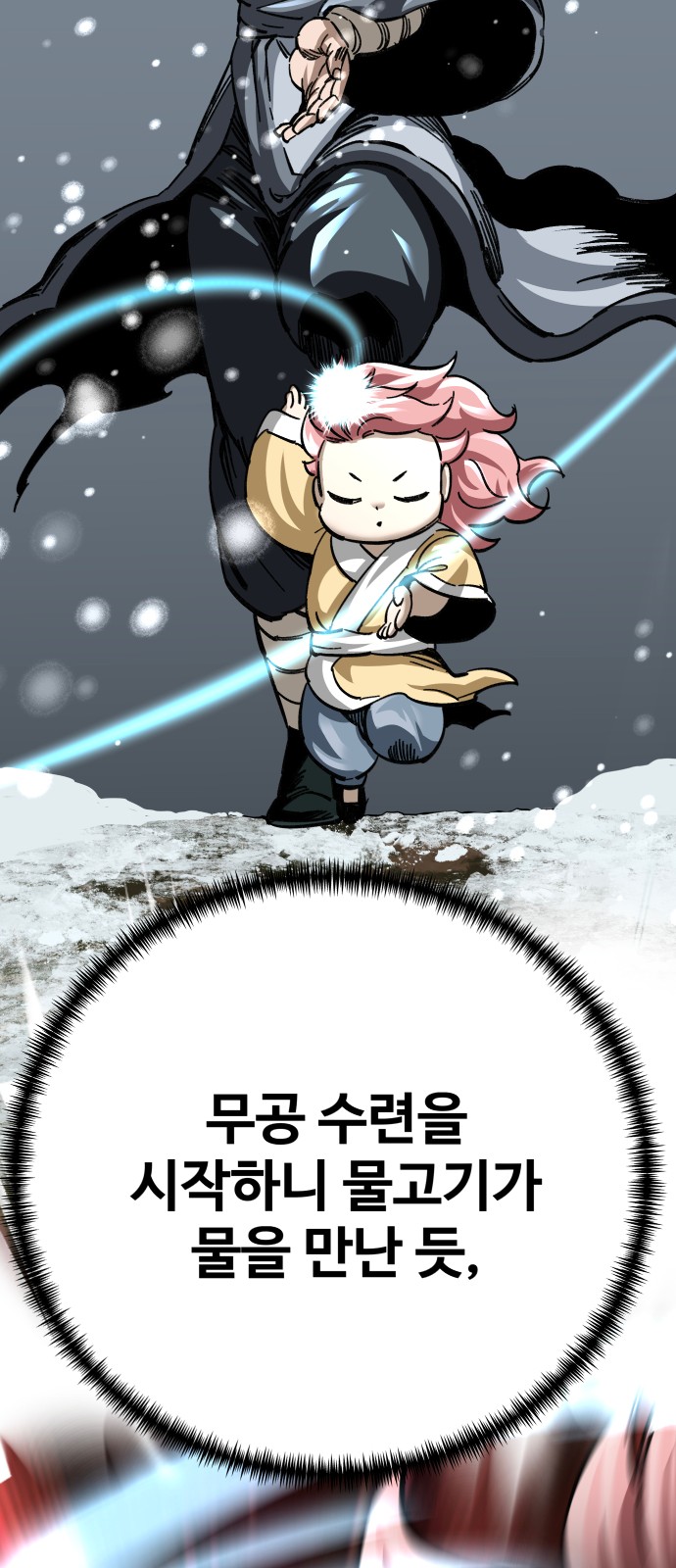 93 페이지