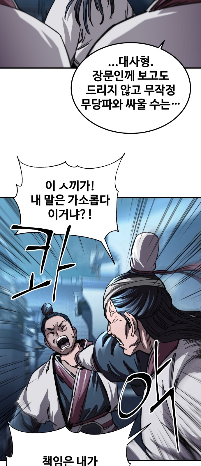 53 페이지