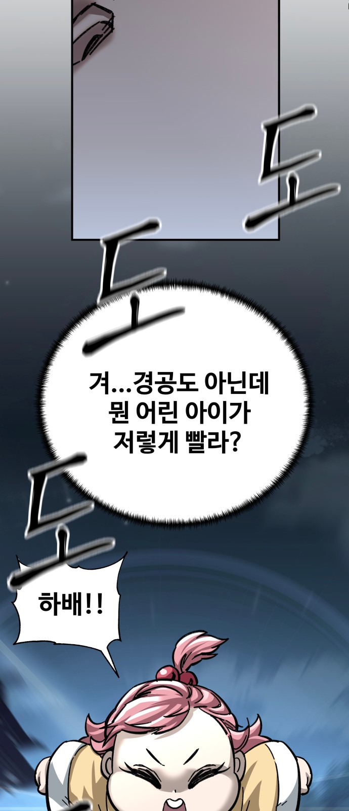 82 페이지
