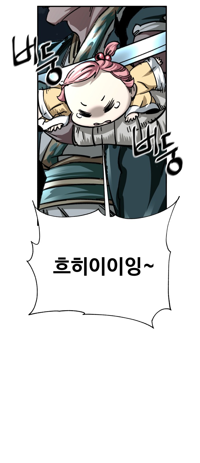 97 페이지