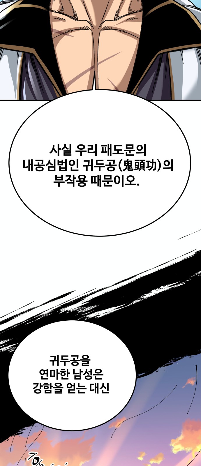 61 페이지