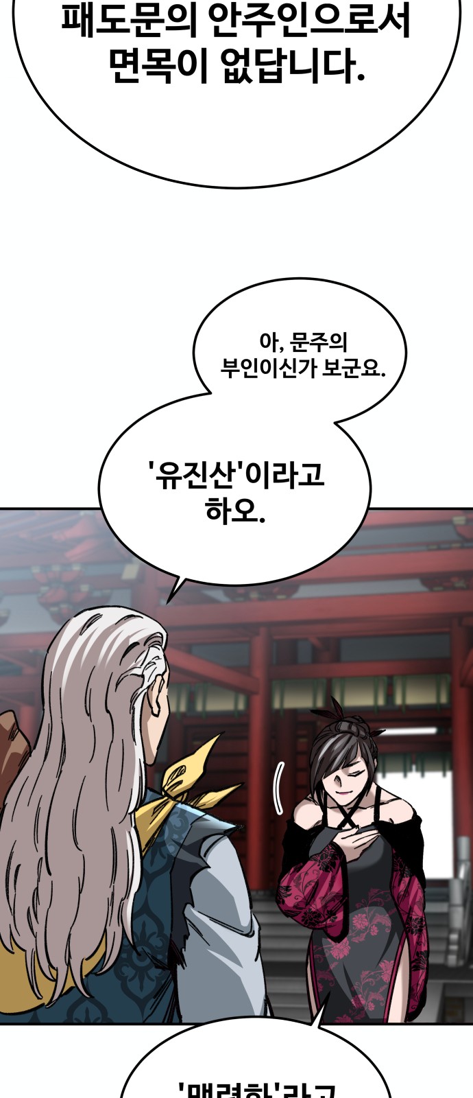 67 페이지