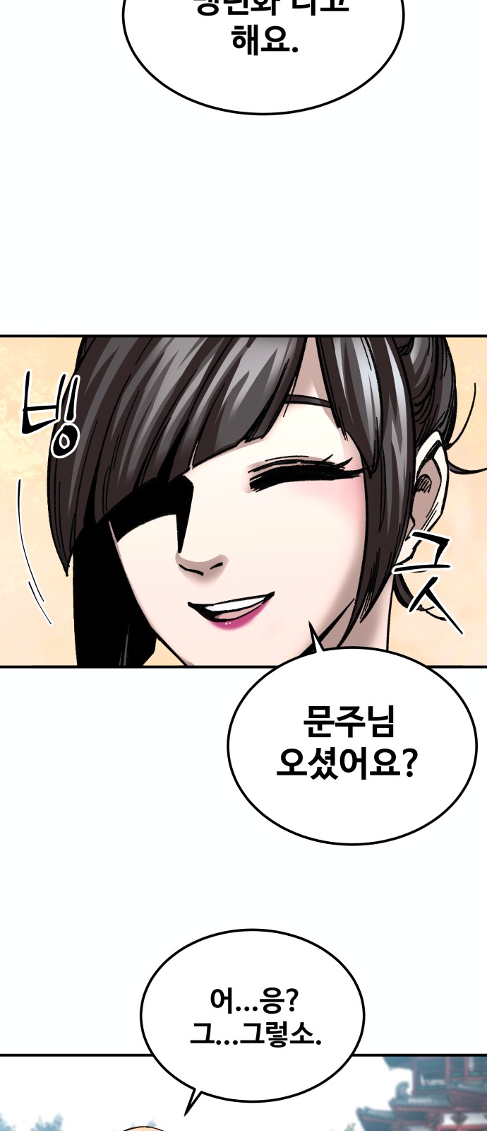 68 페이지