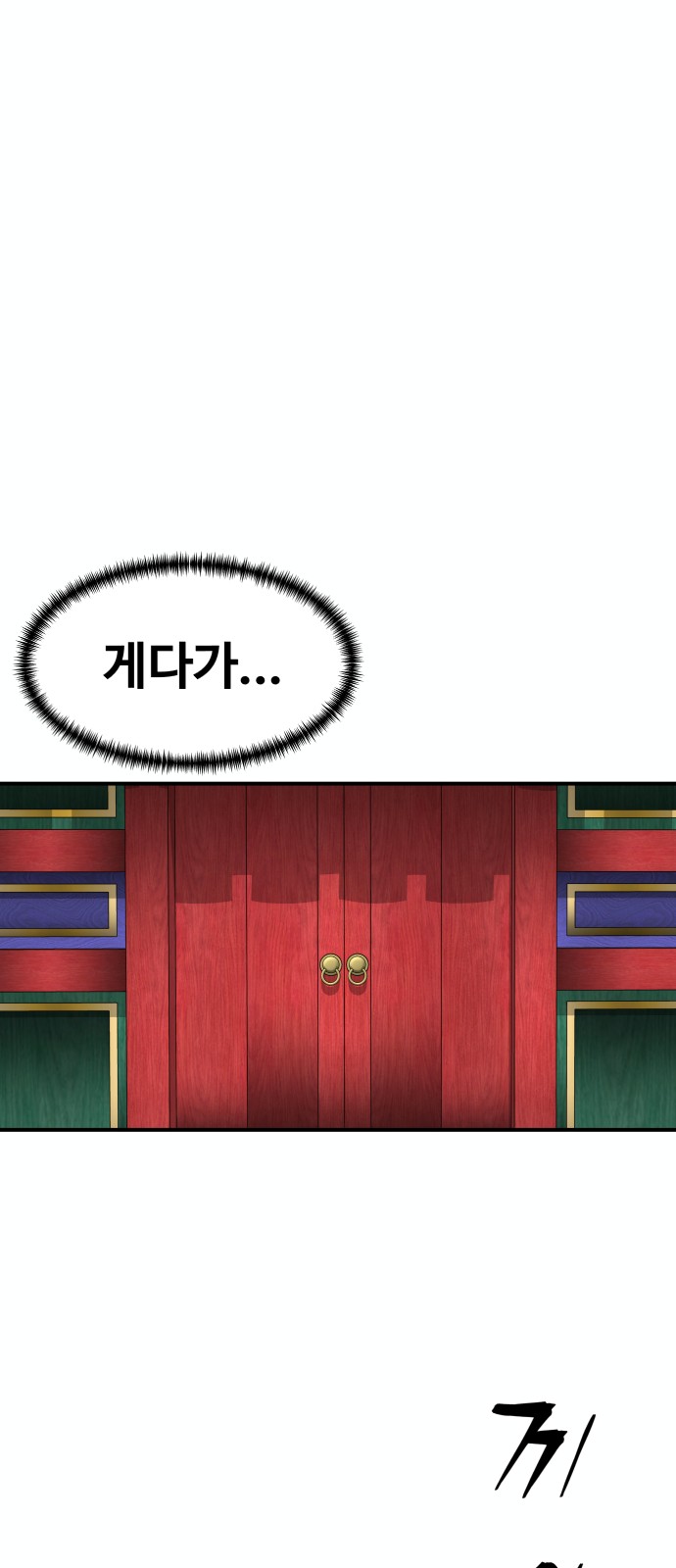 78 페이지