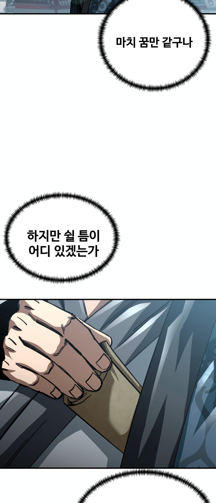 81 페이지