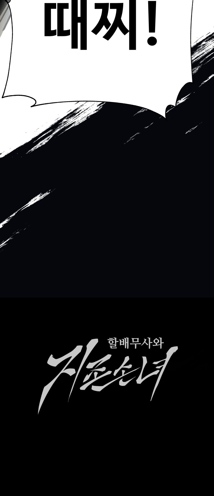 102 페이지