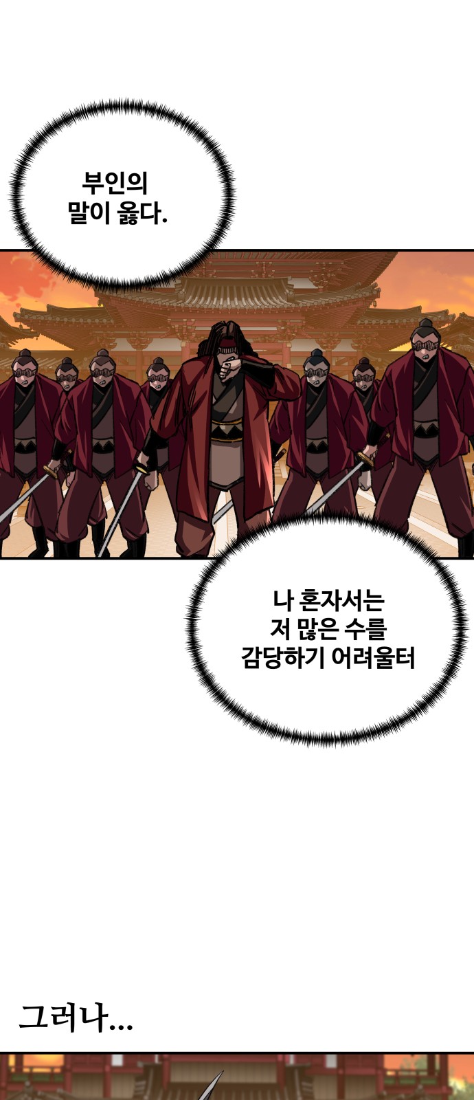 78 페이지