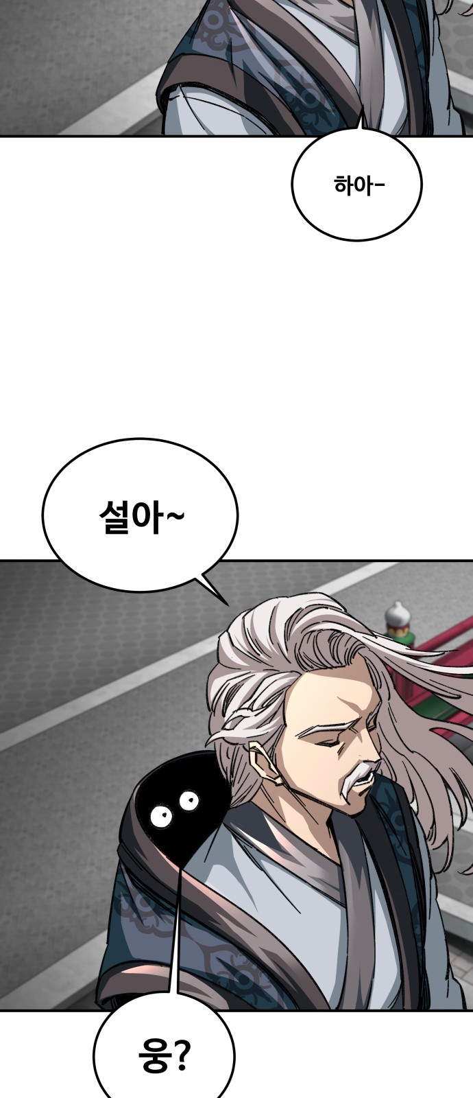 87 페이지