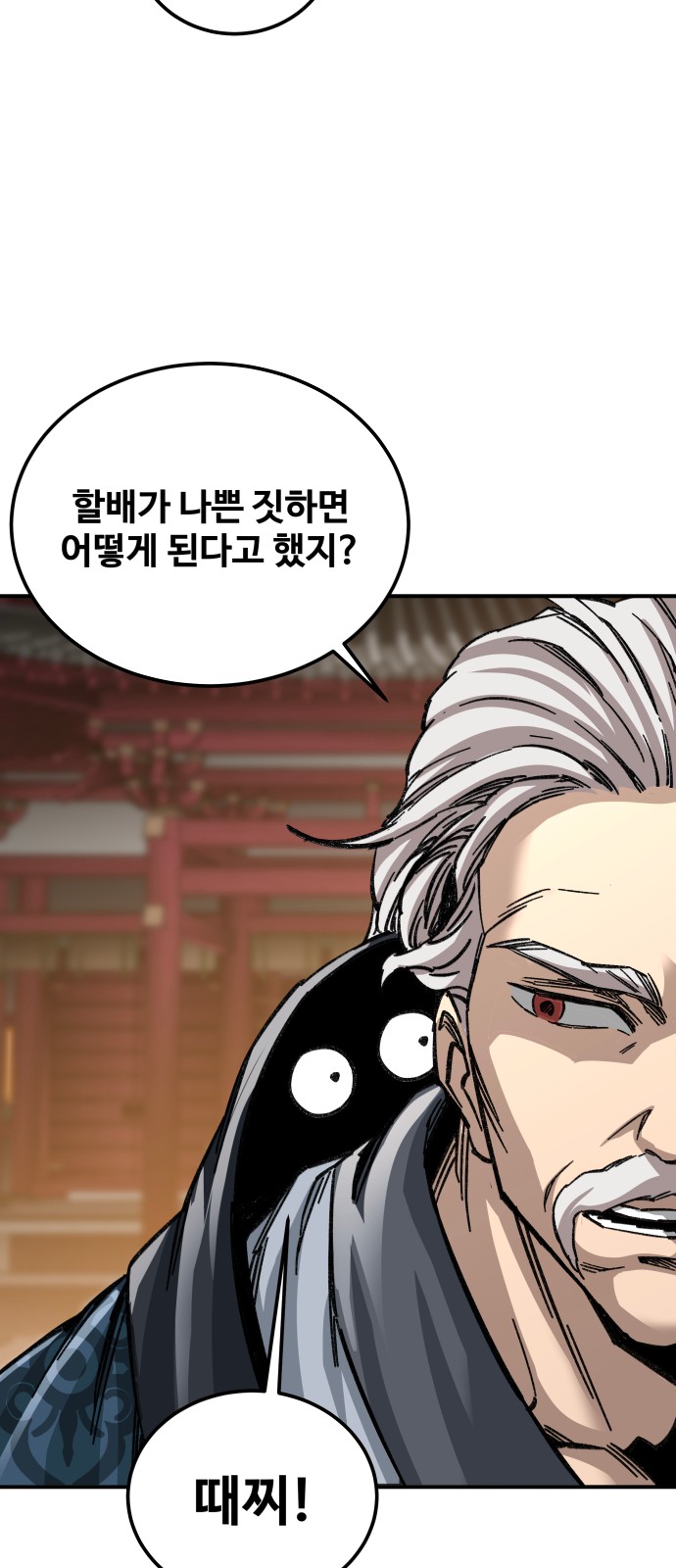 88 페이지