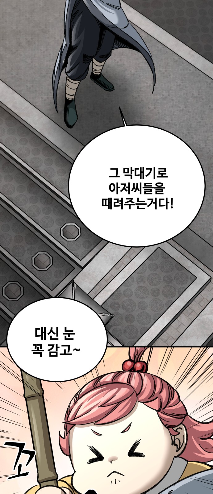 91 페이지