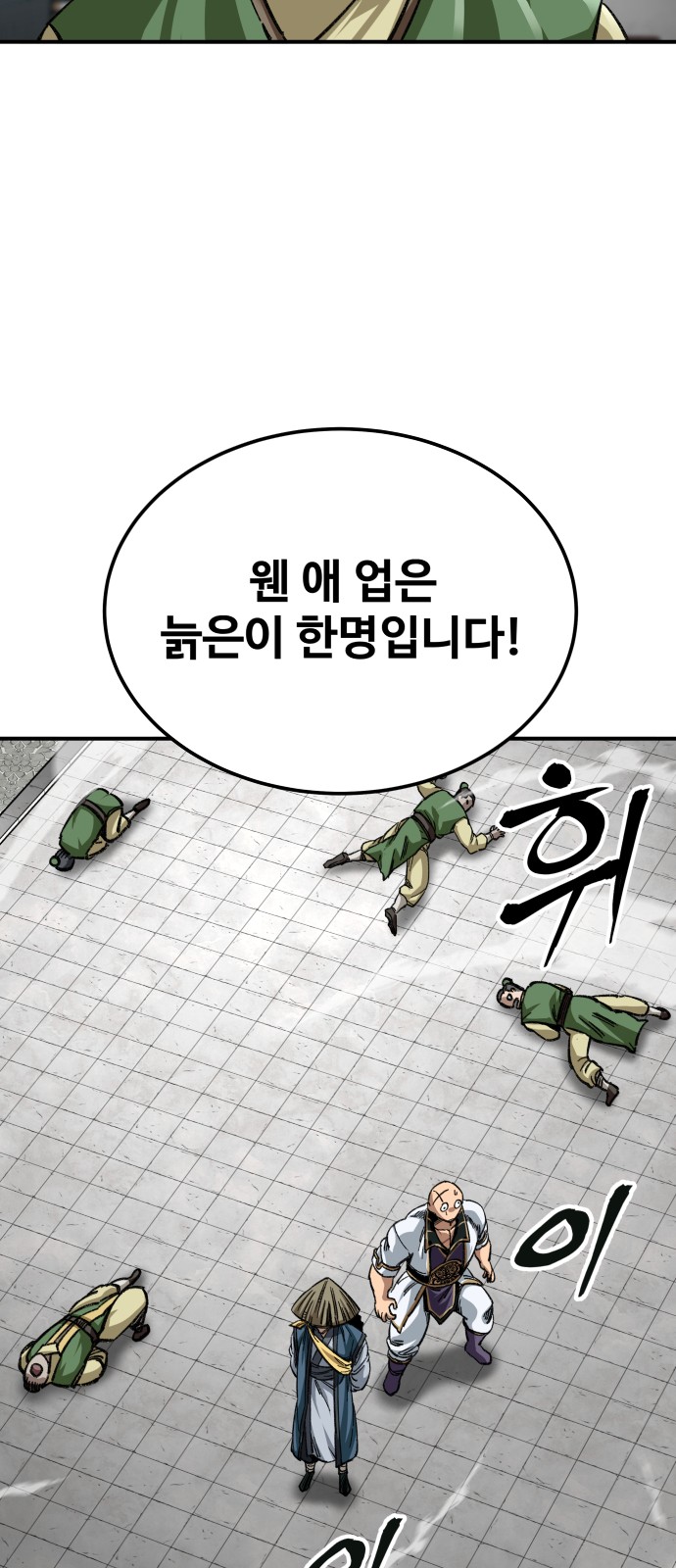 68 페이지