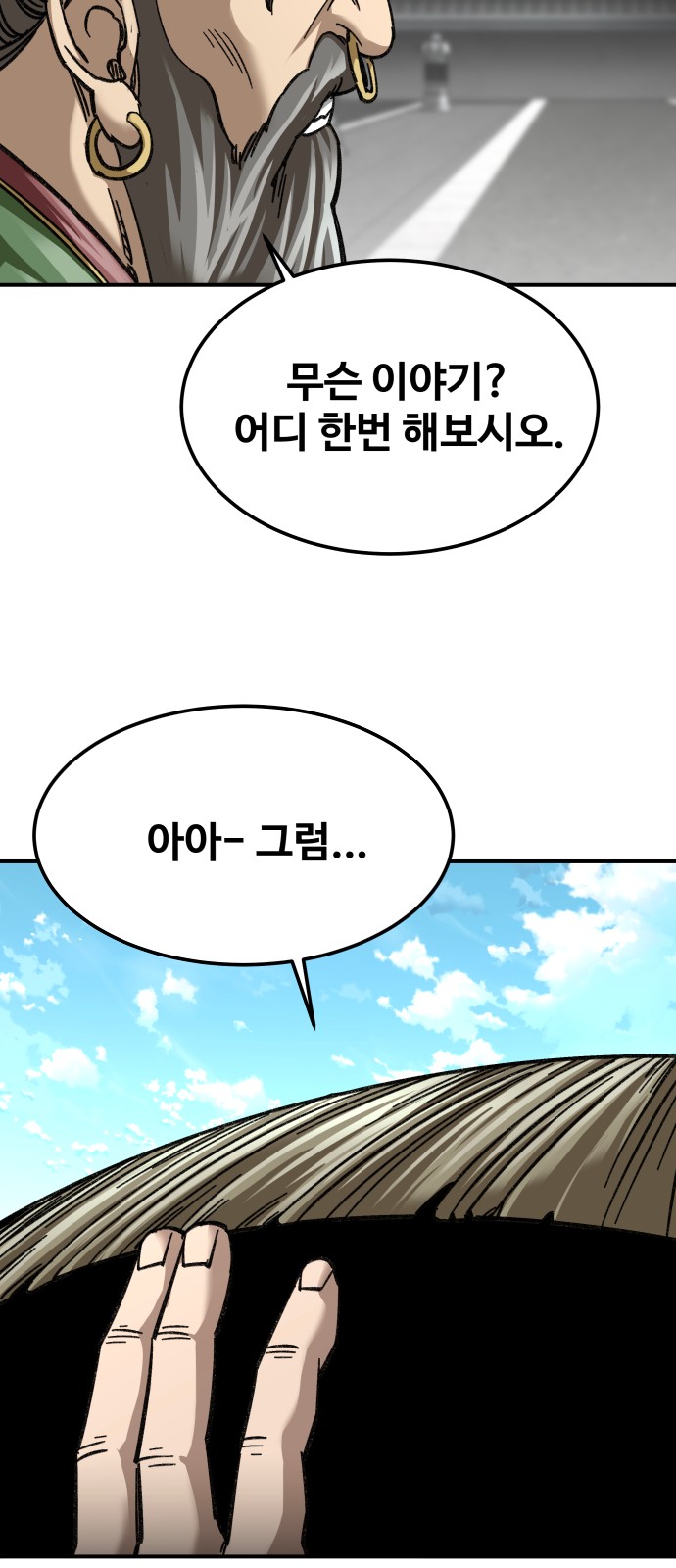 76 페이지