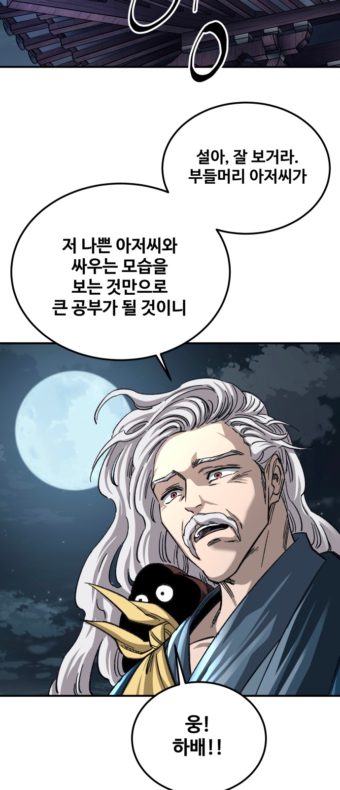 81 페이지
