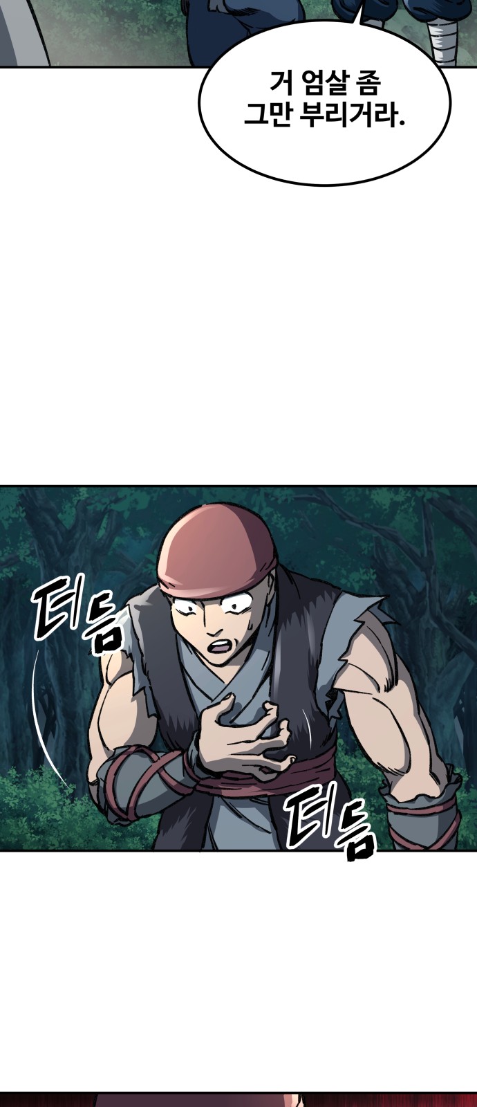 102 페이지