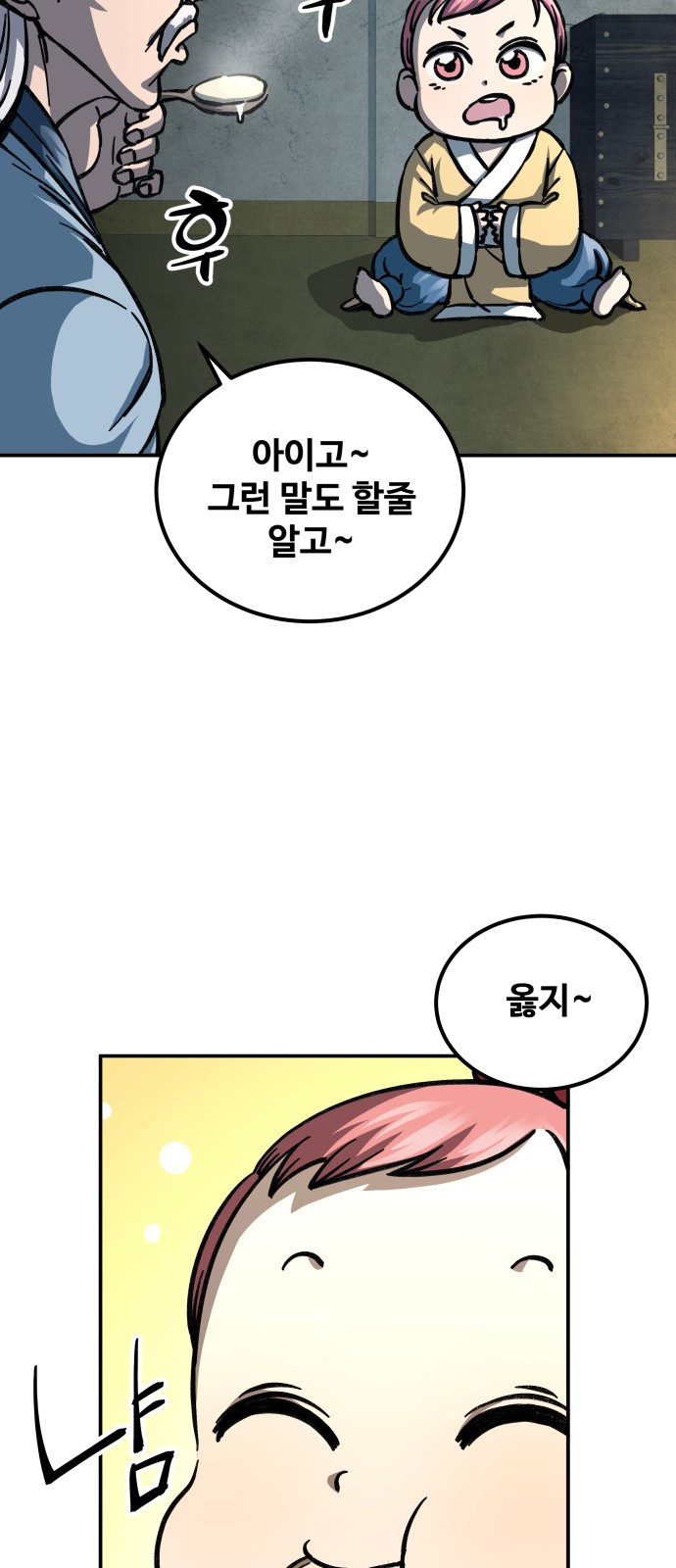 31 페이지