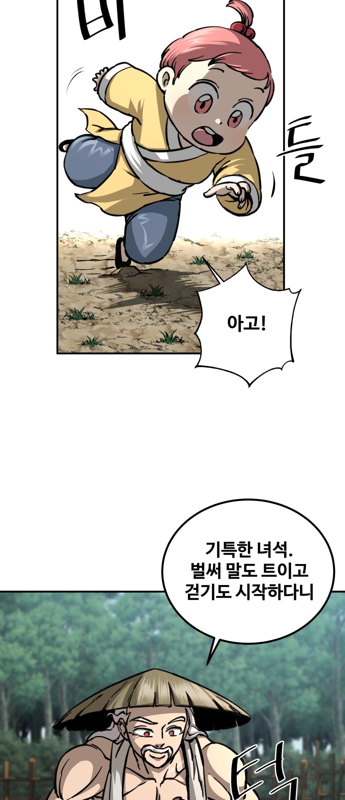 53 페이지
