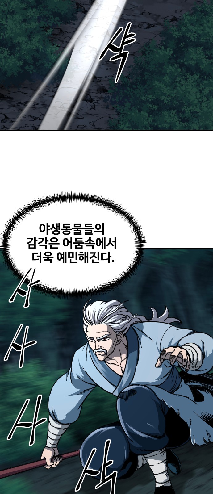 60 페이지