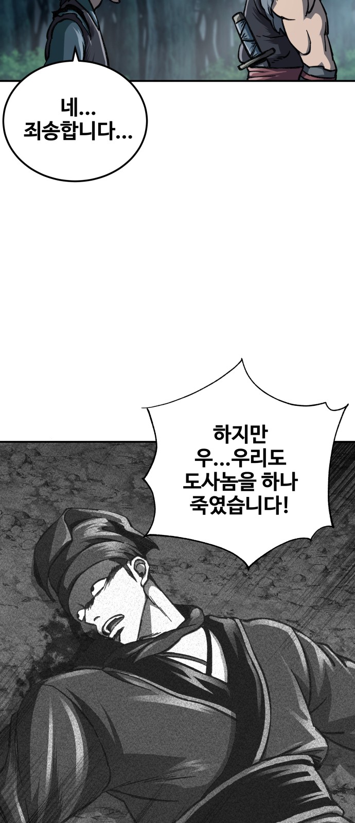 69 페이지
