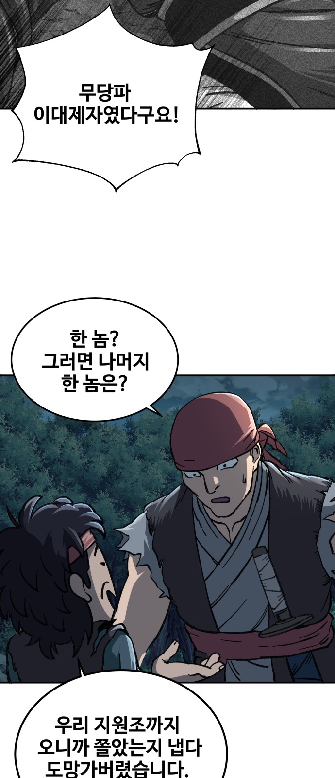 70 페이지