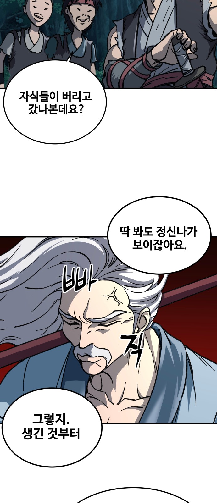 80 페이지