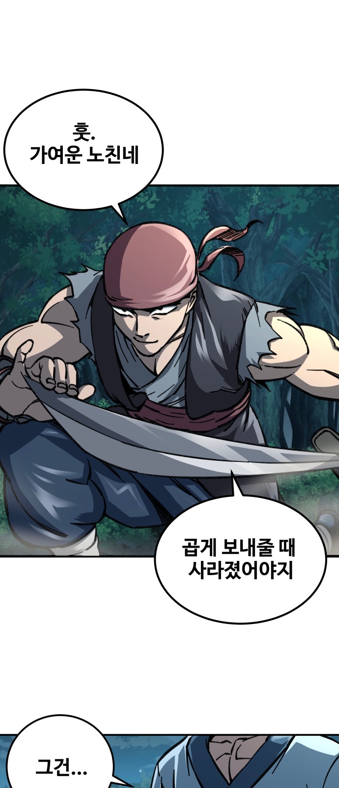 97 페이지