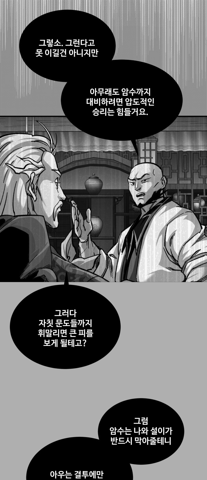 82 페이지